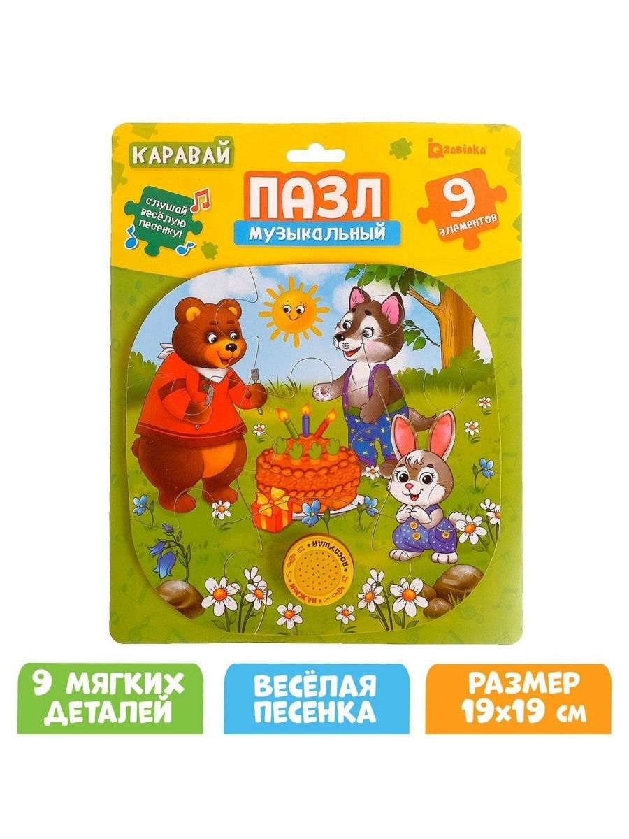 

Пазл Puzzle Time Каравай 9 дет.
