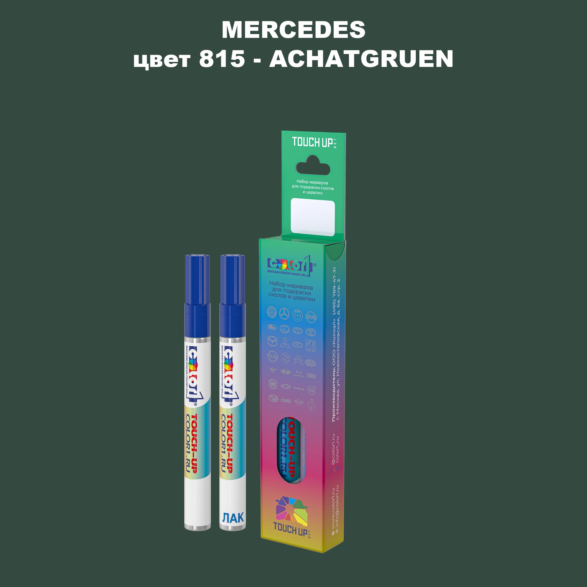

Маркер с краской COLOR1 для MERCEDES, цвет 815 - ACHATGRUEN, Прозрачный