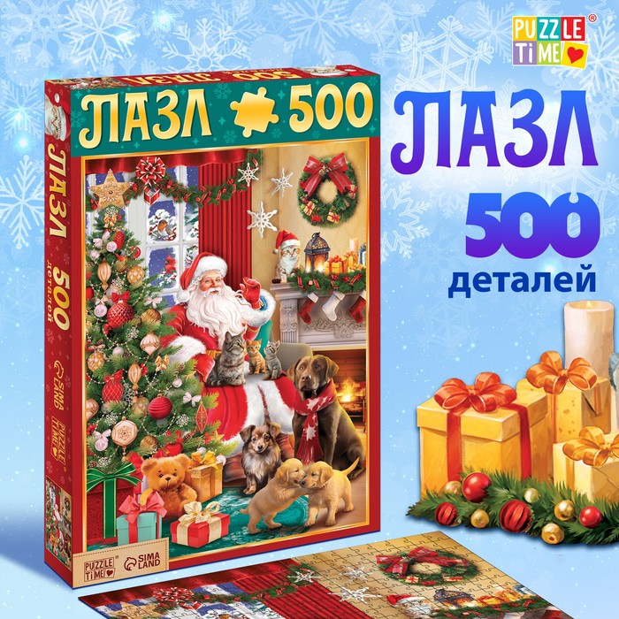 

Пазл Puzzle Time Подарки дедушки Мороза 500 дет