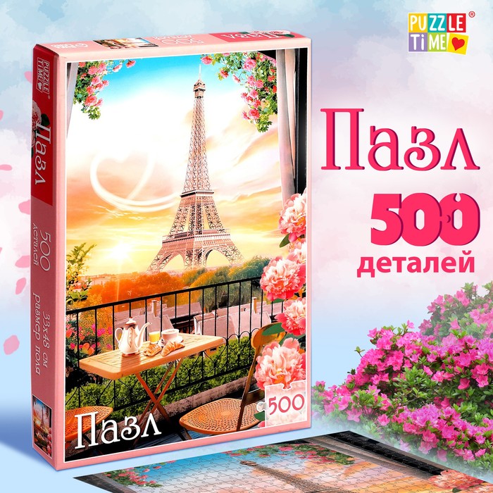 

Пазл Puzzle Time Волшебное настроение 500 дет