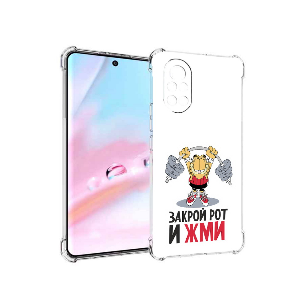 

Чехол MyPads Закрой рот и жми для Huawei Nova 8 (ANG-LX1), Прозрачный, Tocco