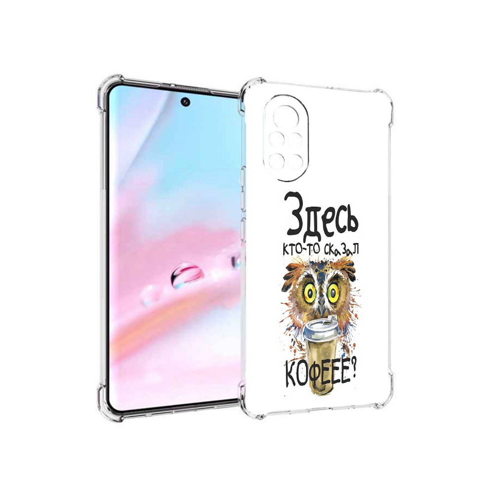 

Чехол MyPads Здесь кто то сказал кофе для Huawei Nova 8 (ANG-LX1), Прозрачный, Tocco
