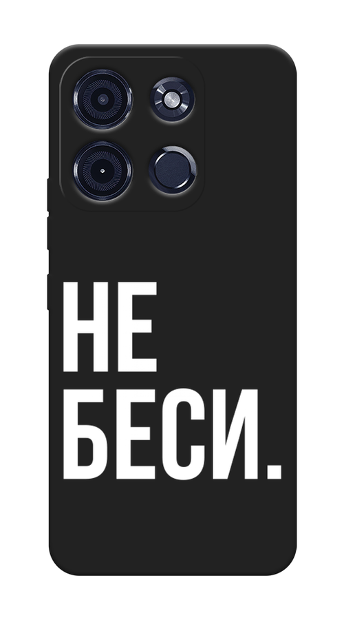 

Чехол Awog на Itel A60s "Не беси", Серый;бежевый, 3201652-1