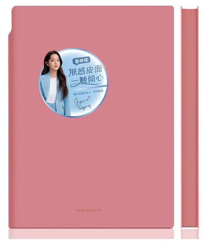 

Записная книжка Deli А5 112л 22290PINK кожзам 210х143мм цвет розовый