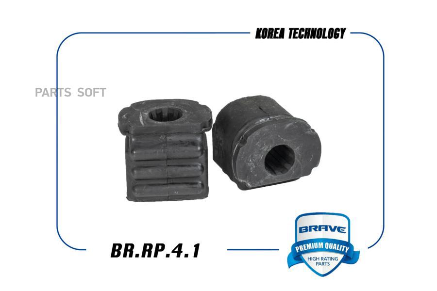 BRAVE BRRP41 Сайлентблок переднего рычага задний 90235040 BR.RP.4.1 Nexia, Lanos