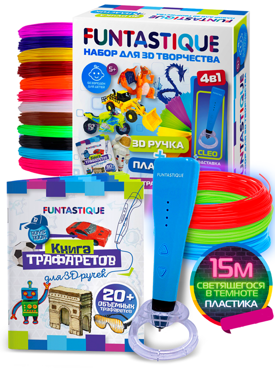 Ручка 3D FUNTASTIQUE SET-5417-BOYS