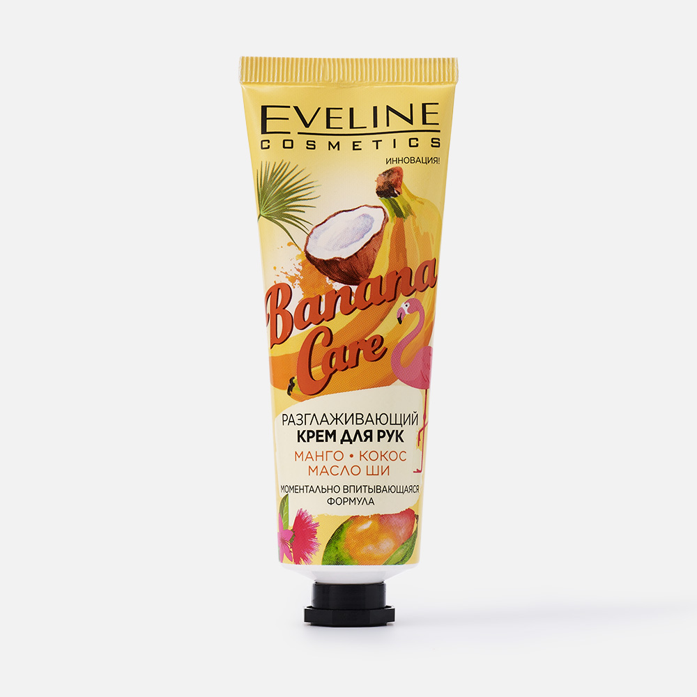 Крем для рук Eveline Cosmetics Banana Care разглаживающий, с маслом ши, 50 мл