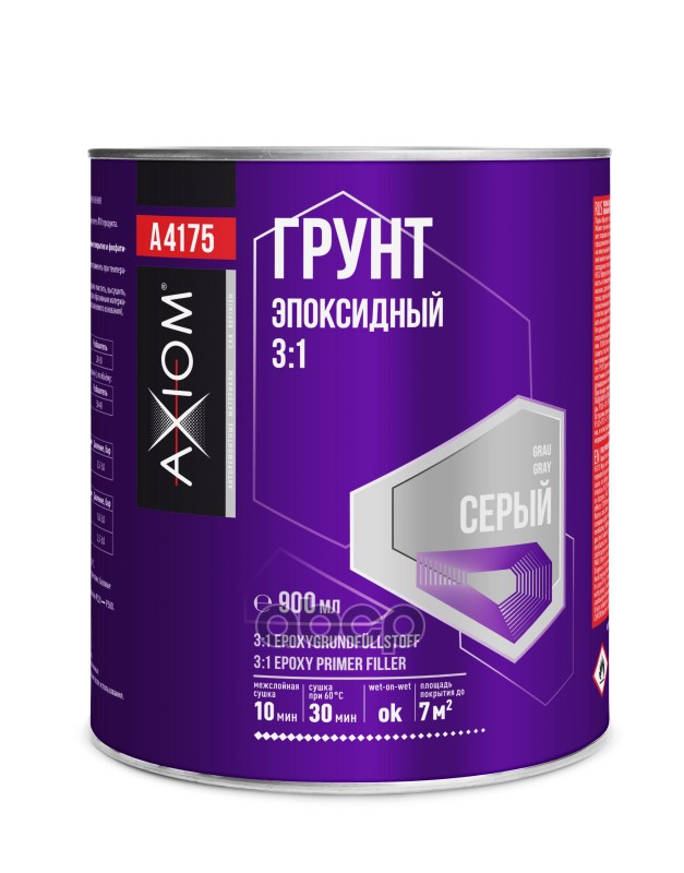 Грунтовка эпоксидная 31 серая AXIOM A4175 1шт 1600₽