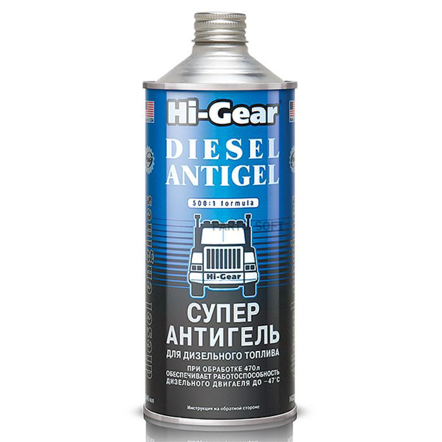 

HI-GEAR HG3427 Суперантигель для дизтоплива (946ml)