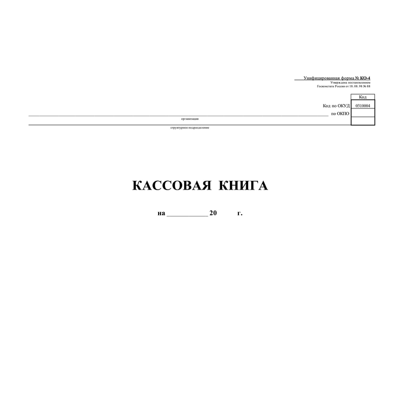 Бух книги кассовая горизон. 96л, 30 шт. 100031854389