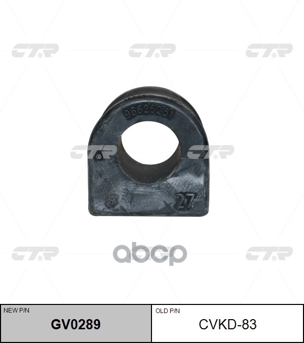 

CTR GV0289 РЕЗИНО ТЕХНИЧЕСКИЕ ИЗДЕЛИЯ GV0289/CVKD83