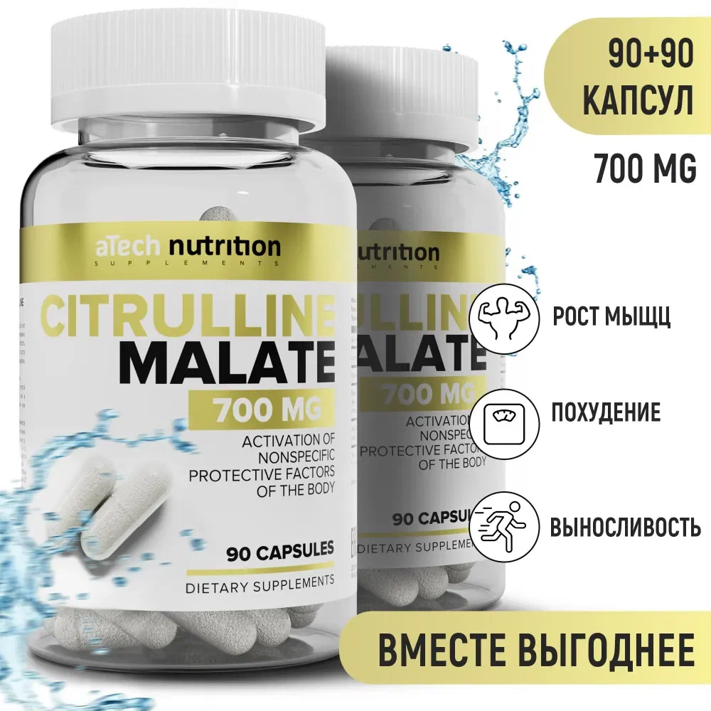 

Аминокислота в капсулах aTech nutrition Цитруллин малат 90+ 90 шт, Цитруллина малат - 820