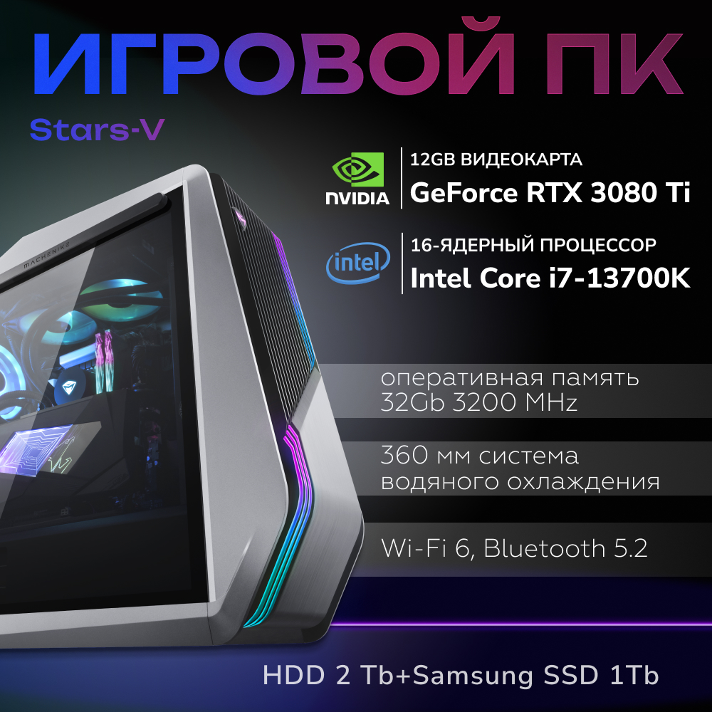 Настольный компьютер Machenike серебристый (Stars-X47KR38T8wt) 600012301348