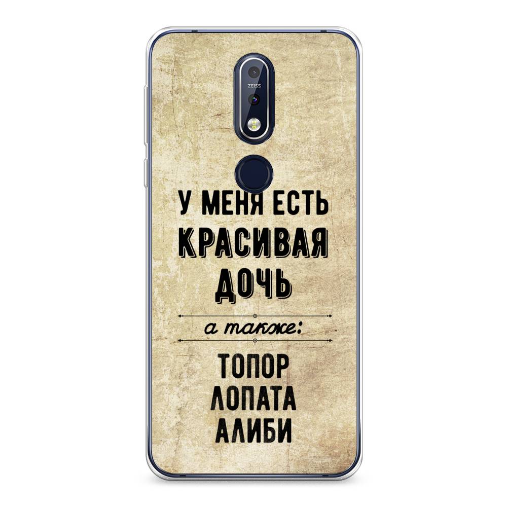 

Чехол Awog на Nokia 7.1 / Нокиа 7.1 "Красивая дочь", Черный;бежевый, 122050-7