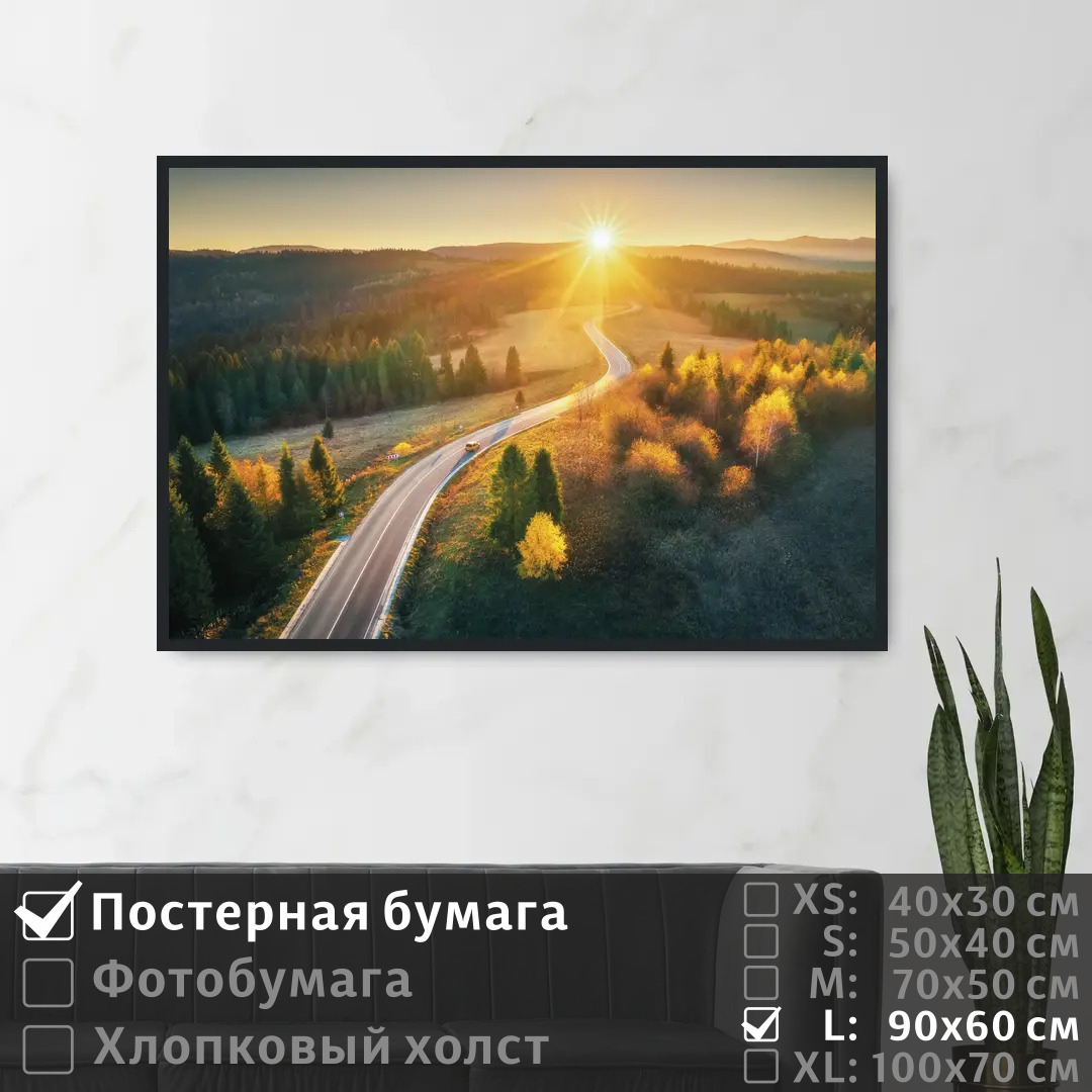 

Постер на стену ПолиЦентр Осенний лес на рассвете 90х60 см, ОсеннийЛесНаРассвете