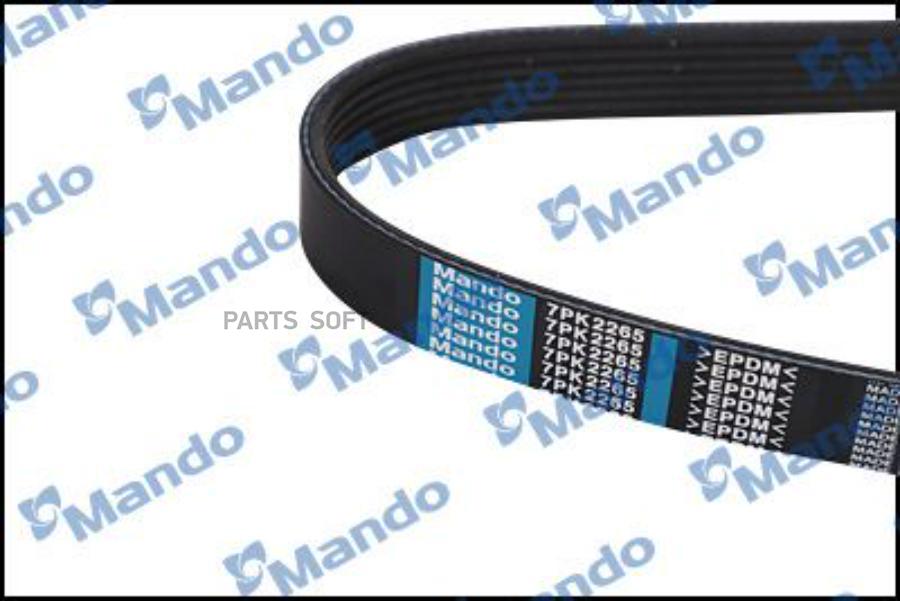 

MANDO MB7PK2265 Ремень приводной 1шт
