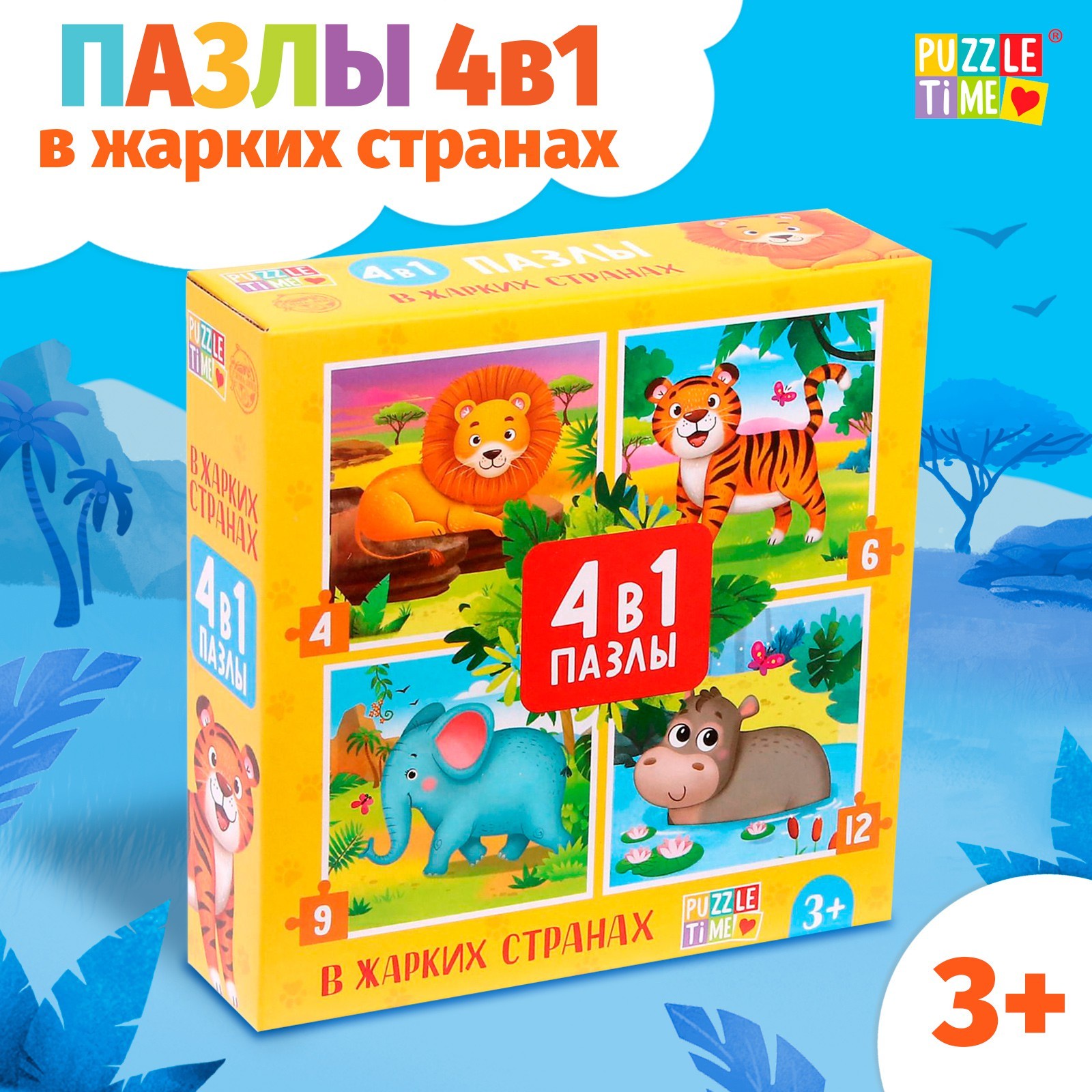 

Пазлы 4 в 1 Puzzle Time «В жарких странах», 4, 6, 9, 12 элементов