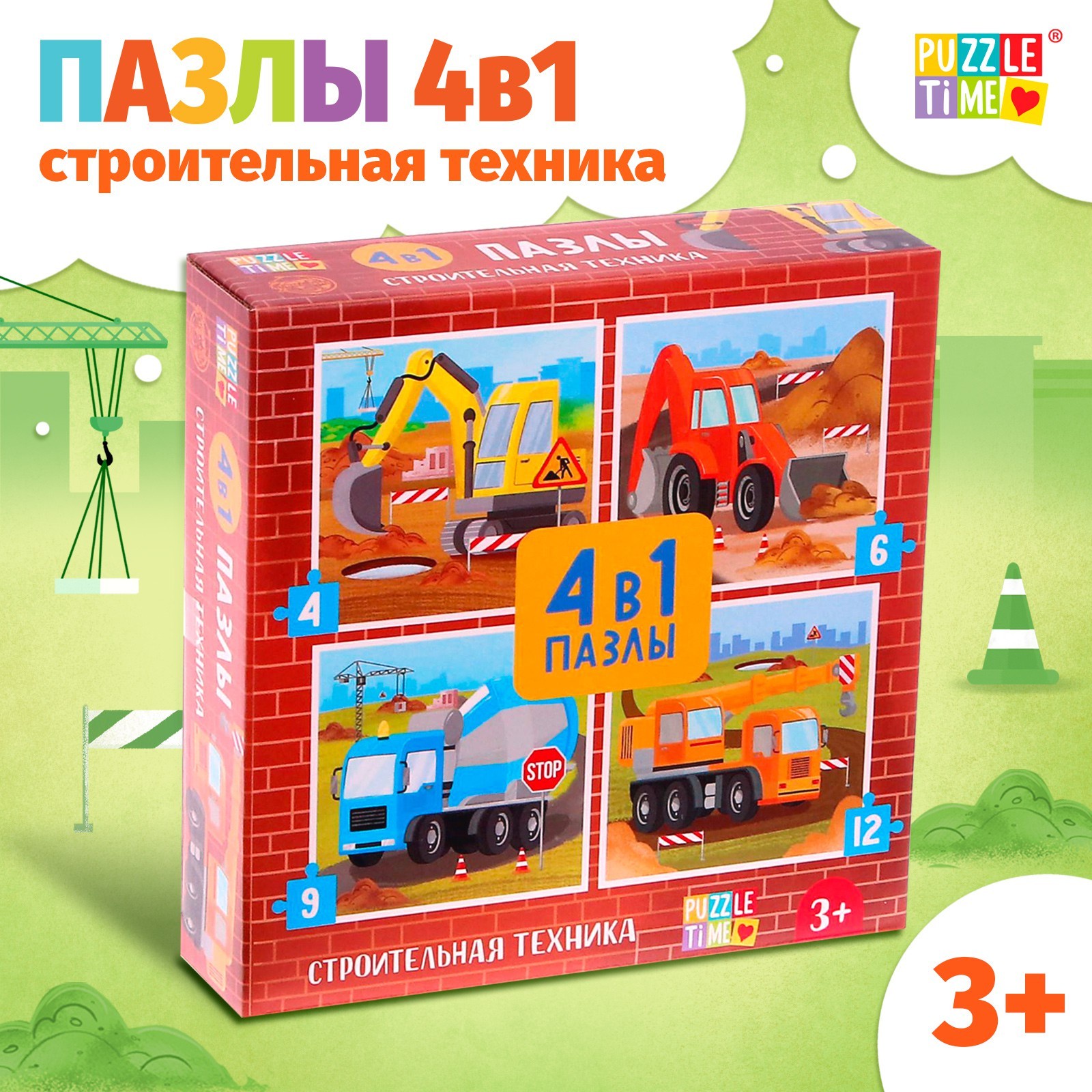 

Пазлы 4 в 1 Puzzle Time «Строительная техника», 4, 6, 9, 12 элементов