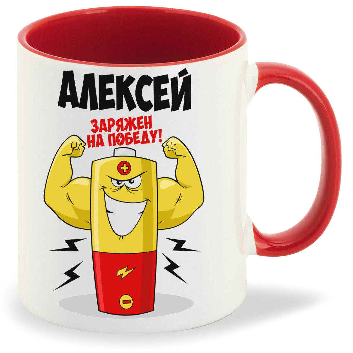 

Кружка CoolPodarok Алексей заряжен на победу, Алексей заряжен на победу