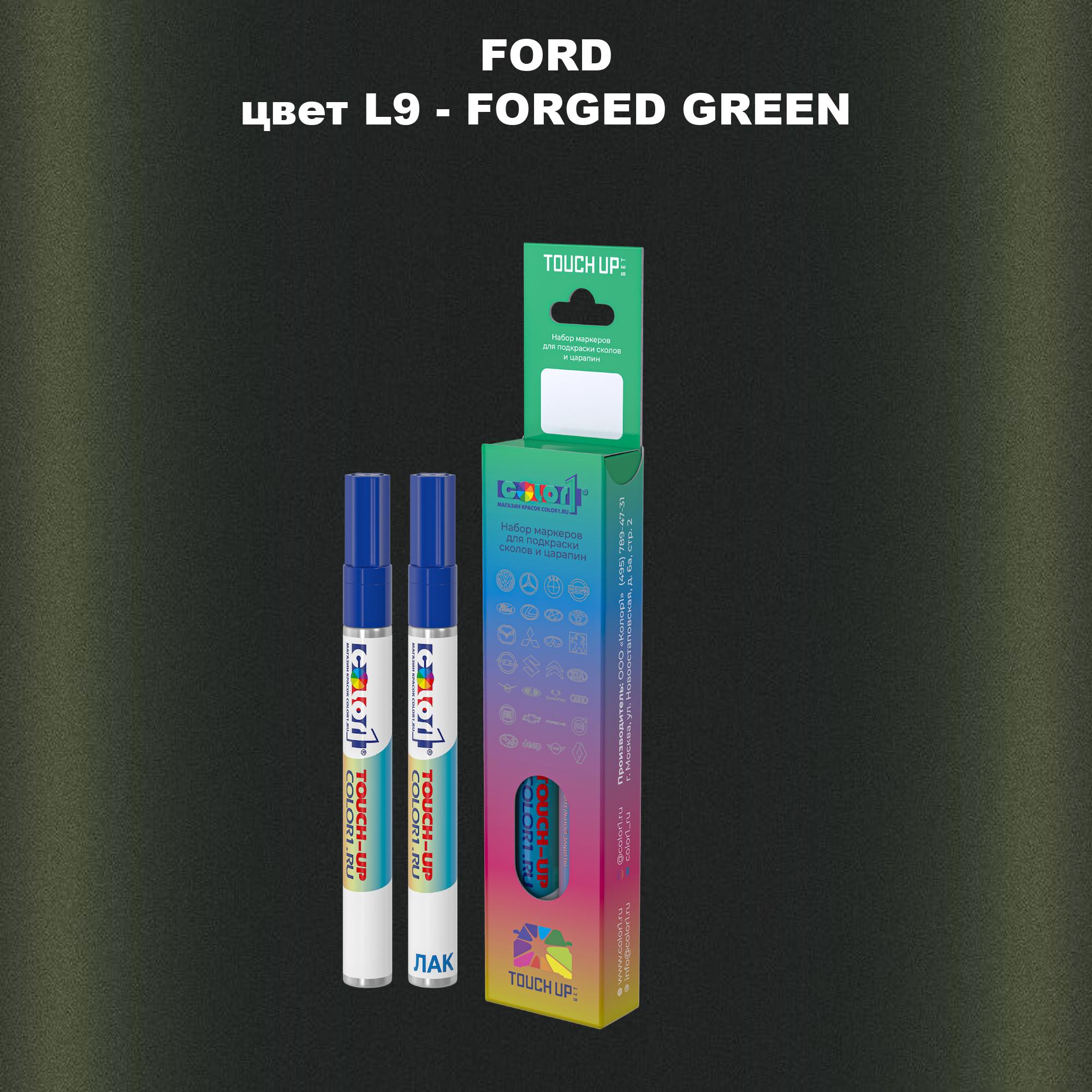 

Маркер с краской COLOR1 для FORD, цвет L9 - FORGED GREEN, Зеленый