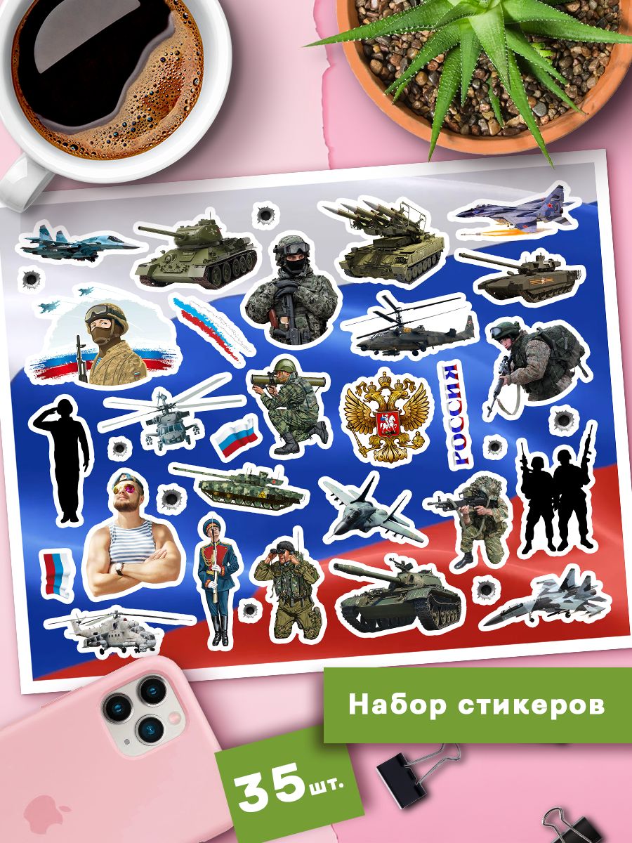 

Наклейки Клейкие Наклейки Россия SHNA_102_20x25