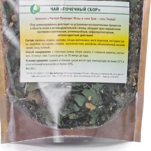 Чай травяной Сила природы Почечный сбор, крупнолистовой неферментированный, 90г