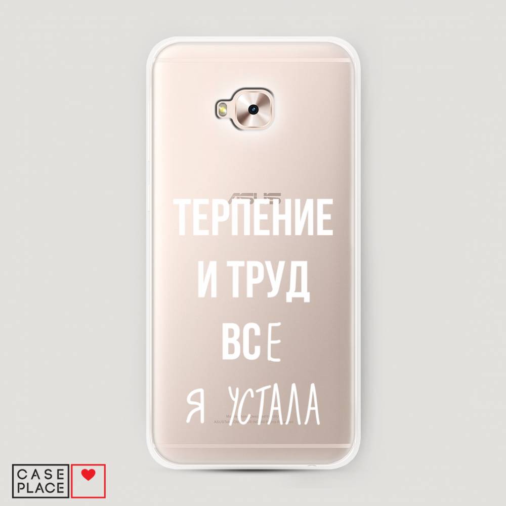 фото Чехол awog "все я устала" для asus zenfone 4 selfie pro zd552kl