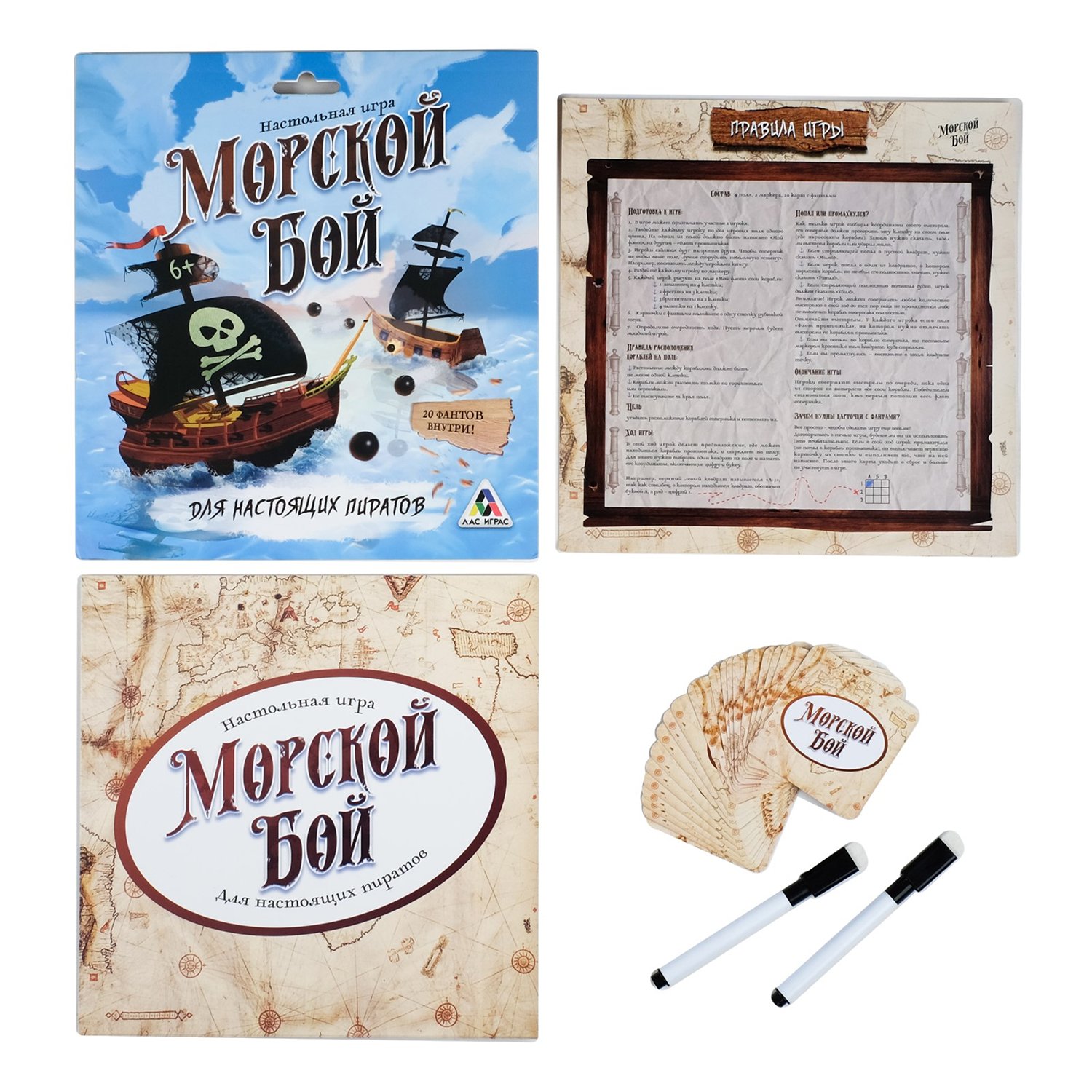 фото Морской бой лас играс морской бой, для настоящих пиратов