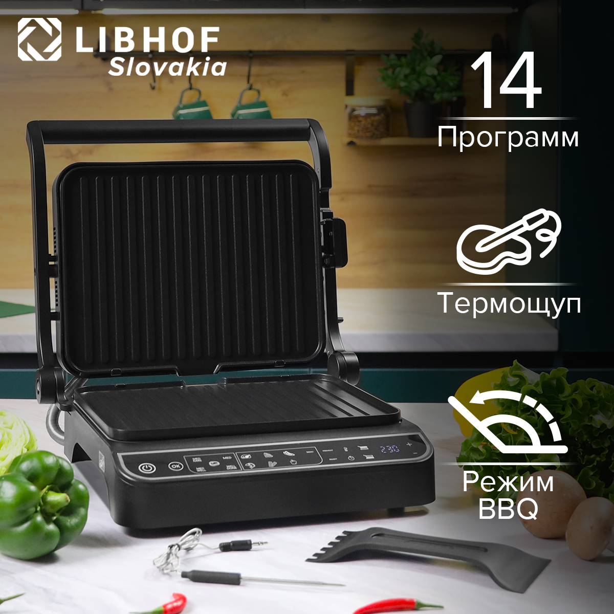 Гриль Libhof GL-2000B черный