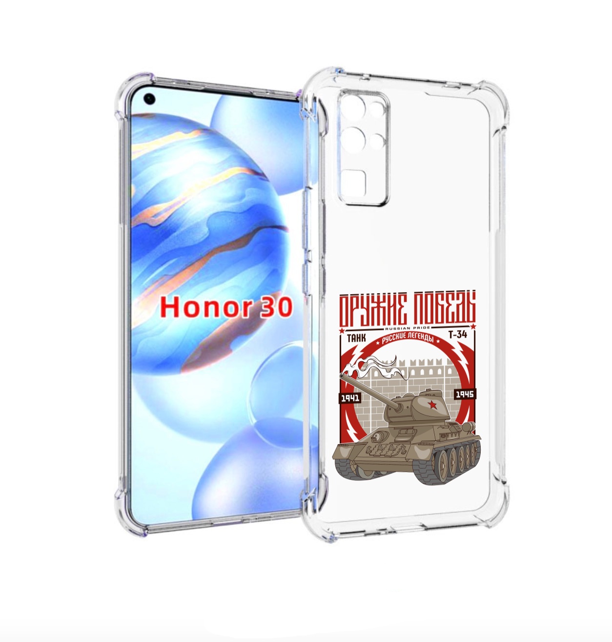 

Чехол бампер MyPads Оружие победы для Honor 30 (BMH-AN10) против, Прозрачный, Tocco