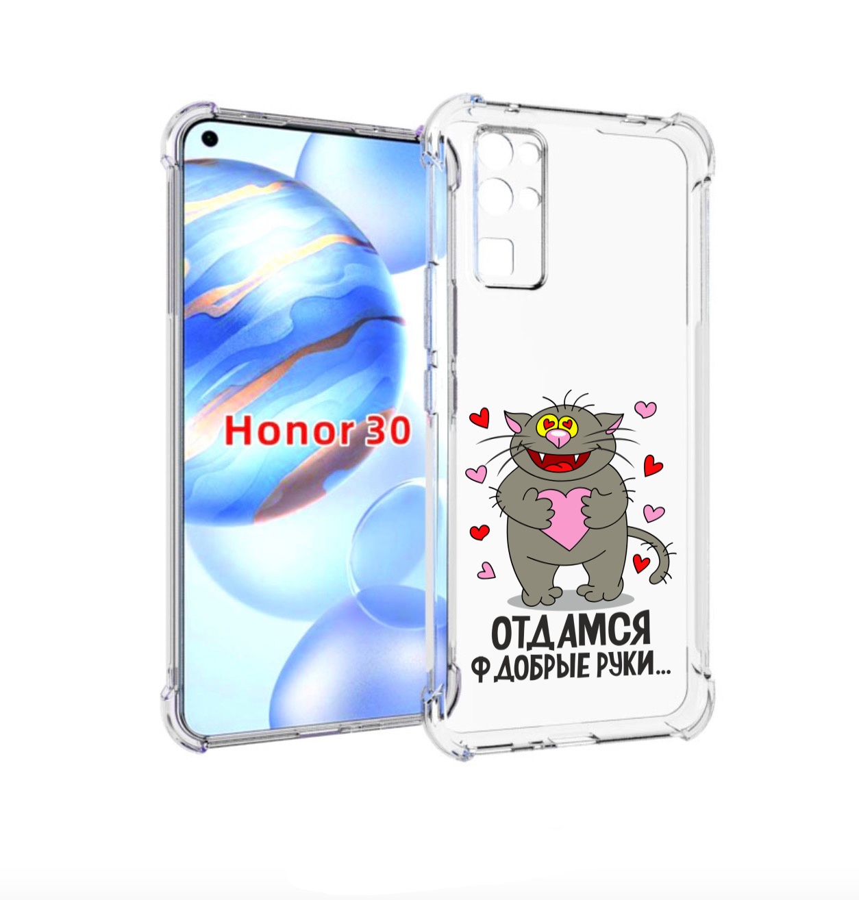 

Чехол бампер MyPads Отдамся в добрые руки для Honor 30 (BMH-AN10, Прозрачный, Tocco