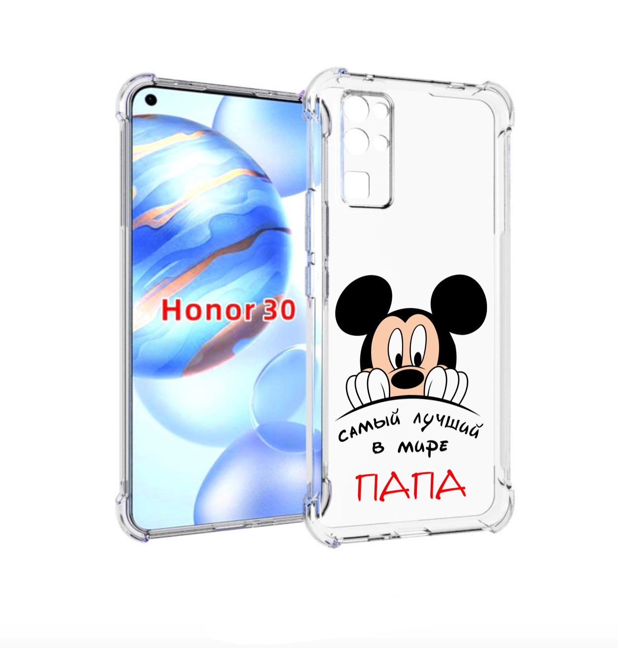 

Чехол бампер MyPads Самай лучший папа Микки Маус для Honor 30 (B, Прозрачный, Tocco