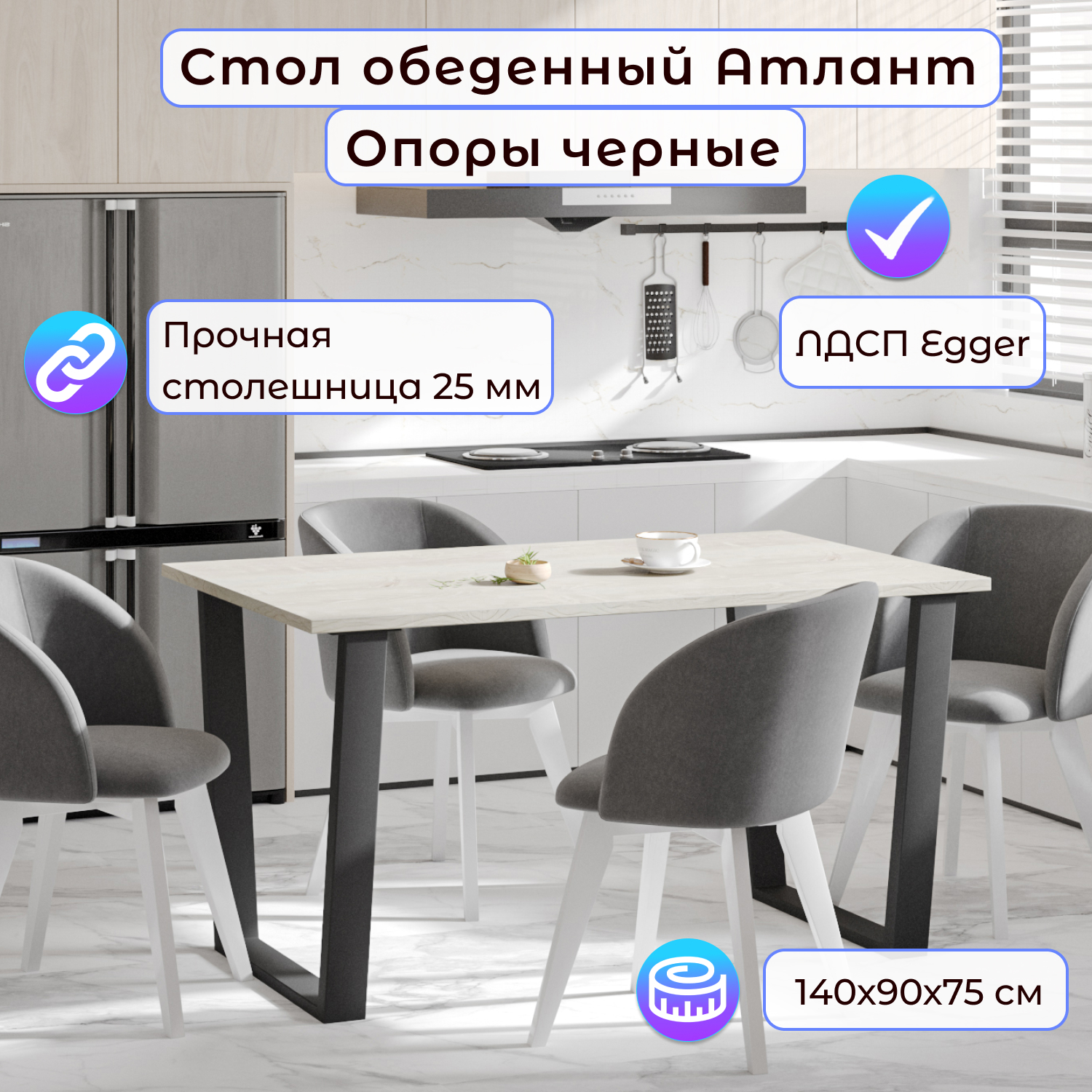 

Стол Столбург Атлант не раздвижной, Атлант не раздвижной