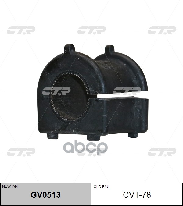 

CTR GV0513 РЕЗИНО ТЕХНИЧЕСКИЕ ИЗДЕЛИЯ GV0513/CVT78