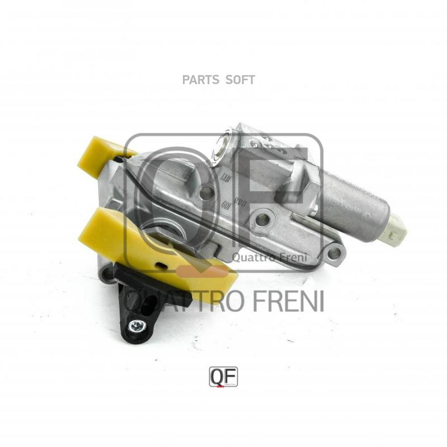 

QUATTRO FRENI QF83A00002 НАТЯЖИТЕЛЬ ЦЕПИ ГРМ ГИДРАВЛИЧЕСКИЙ, QF83A00002