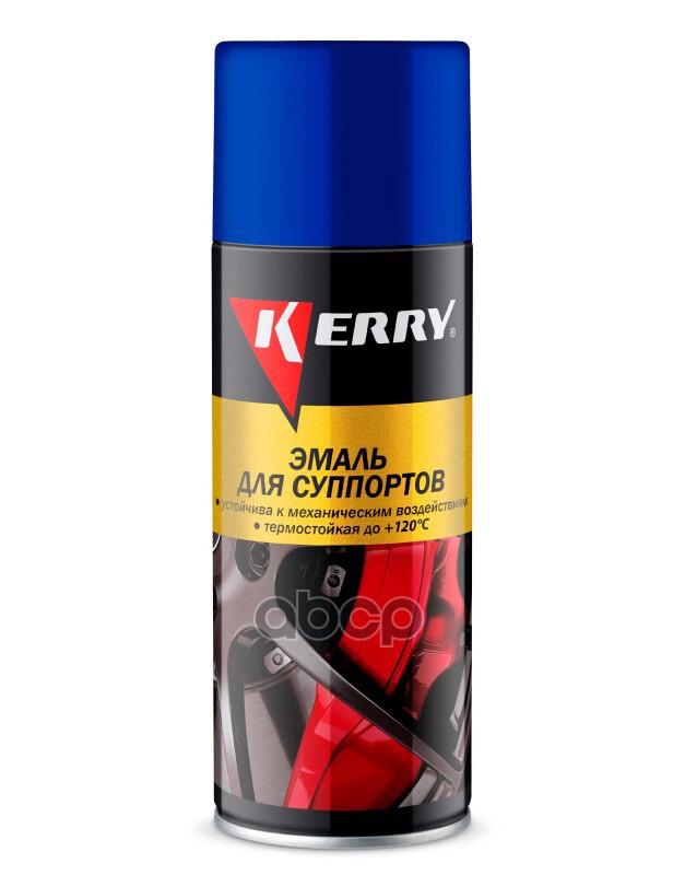 KERRY KR9622 Эмаль для суппортов синяя 1120₽