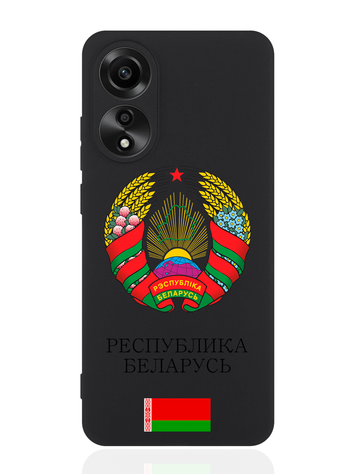 

Чехол для смартфона Oppo A78 4G Герб Белоруссии/ Герб Беларуси, Разноцветный, Oppo A78 4G