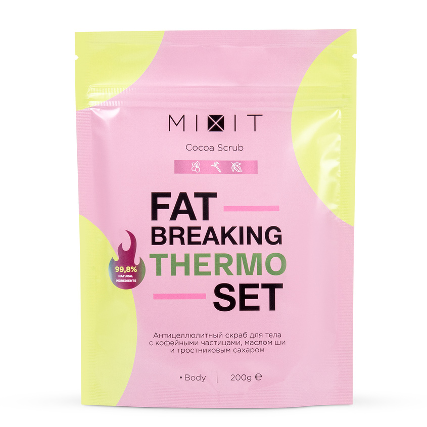 Скраб для тела Mixit Fat Breaking Set антицеллюлитный, с кофейными частицами, 200 г