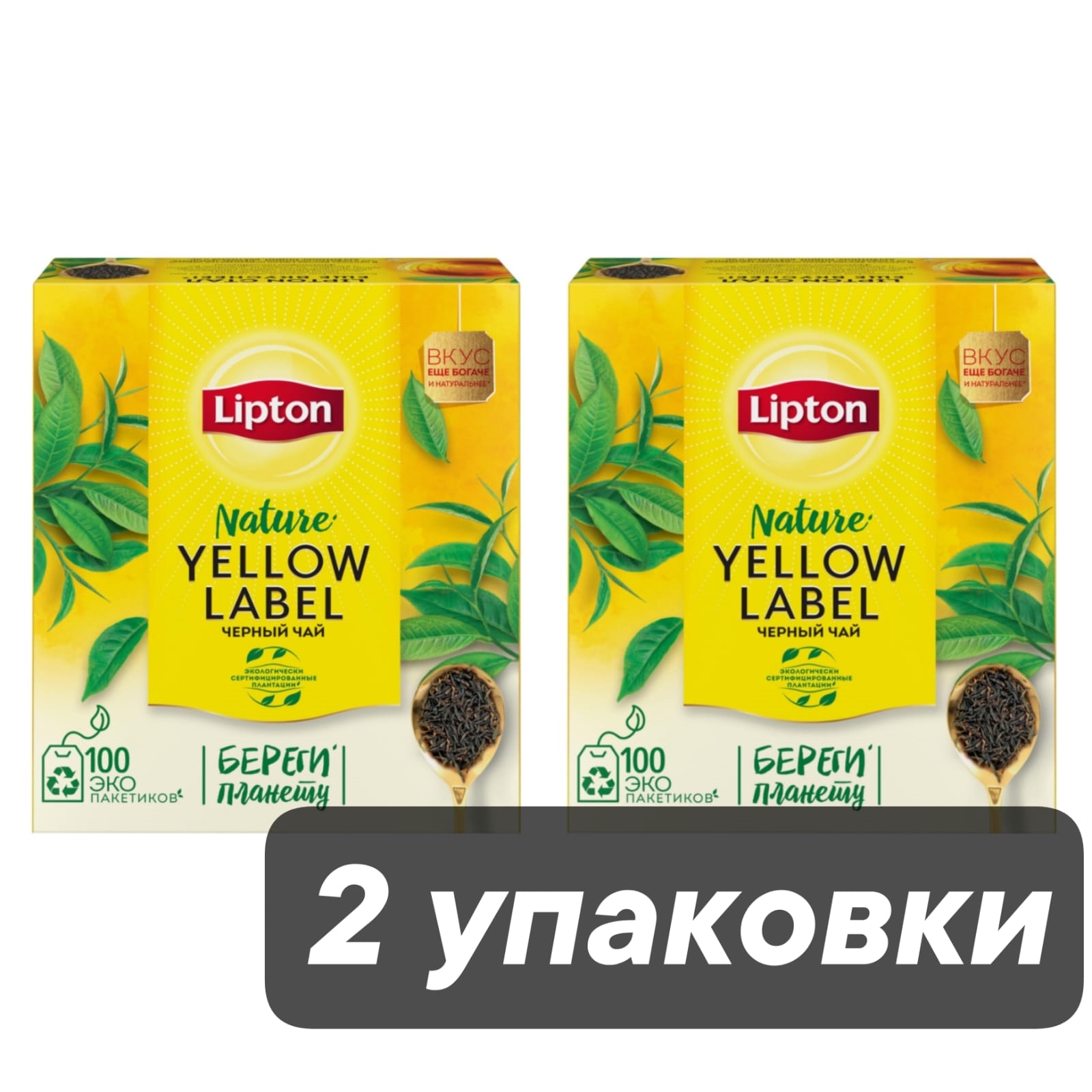 Чай черный Lipton Yellow label в пакетиках, 100 шт x 2 упаковки