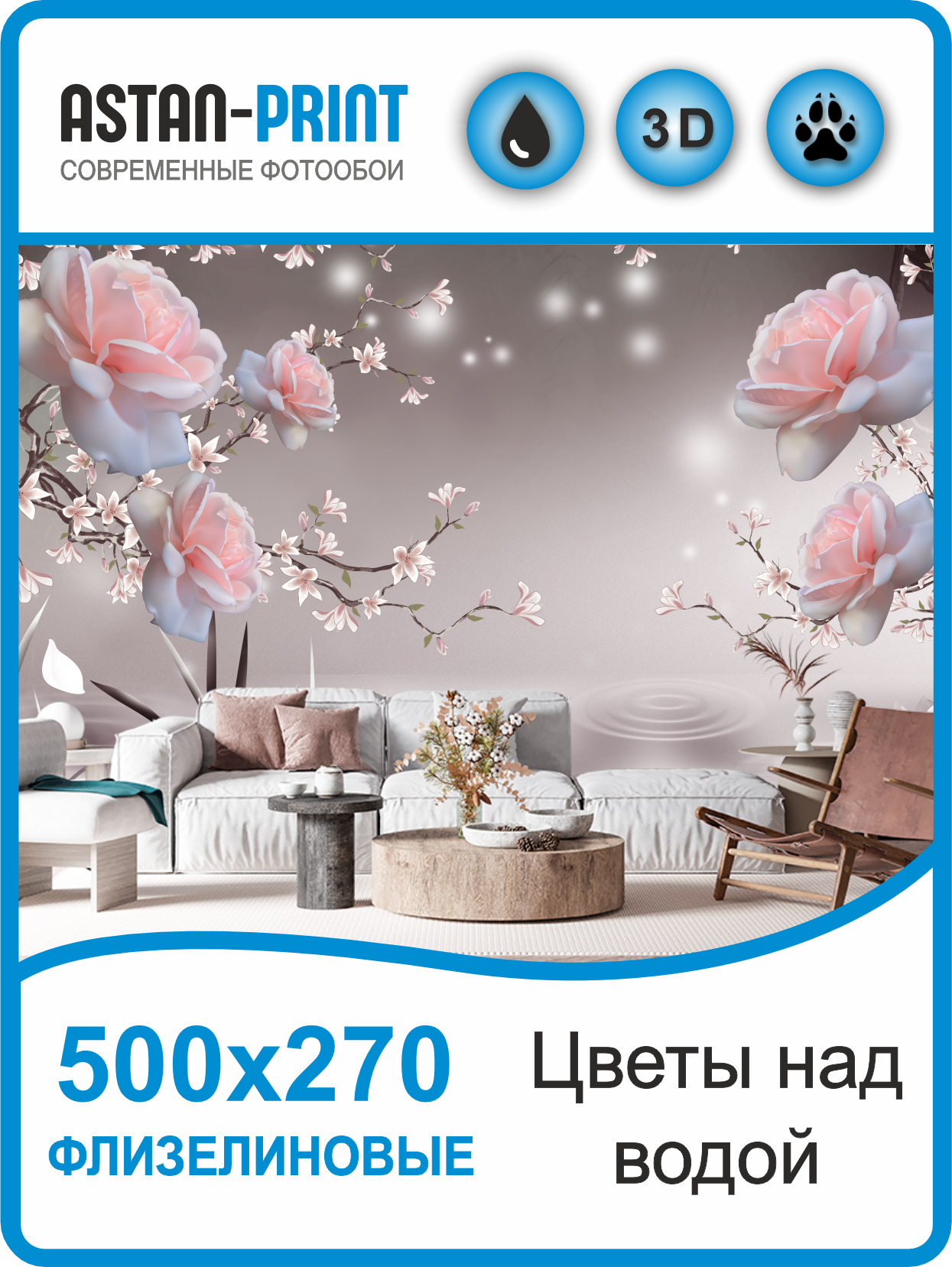 

Фотообои Astan 3D Розы над водой 500х270 флизелиновые, Бежевый;розовый, nezhnye_rozy