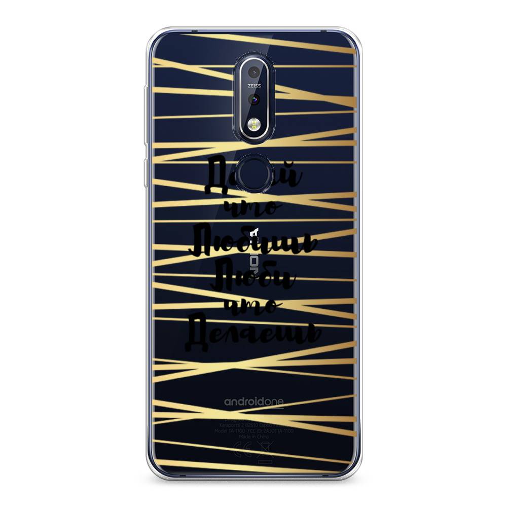 

Чехол Awog на Nokia 7.1 / Нокиа 7.1 "Делай что любишь", Золотистый;черный, 122050-7