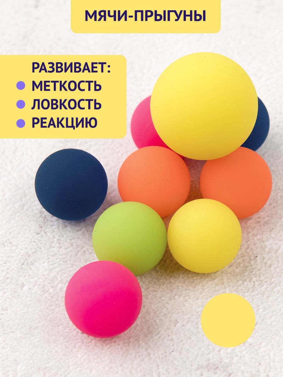 Мячики попрыгунчики игрушка для кошек Rightitem 9 шт.