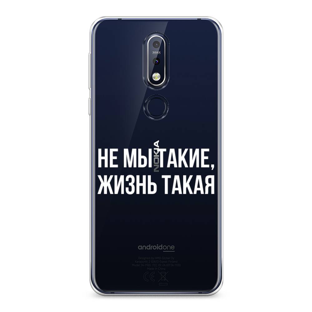 

Чехол Awog на Nokia 7.1 / Нокиа 7.1 "Не мы такие, жизнь такая", Прозрачный;белый;бежевый, 122050-6