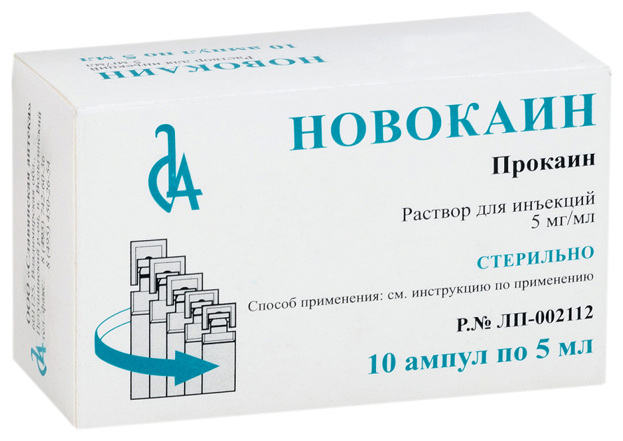 Купить Новокаин раствор для инъекций 5 мг/мл ампулы 10 мл 10 шт., Славянская аптека