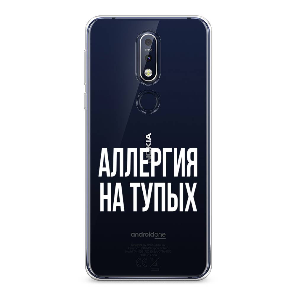 

Чехол Awog на Nokia 7.1 / Нокиа 7.1 "Аллергия на тупых", Прозрачный;бежевый, 122050-6