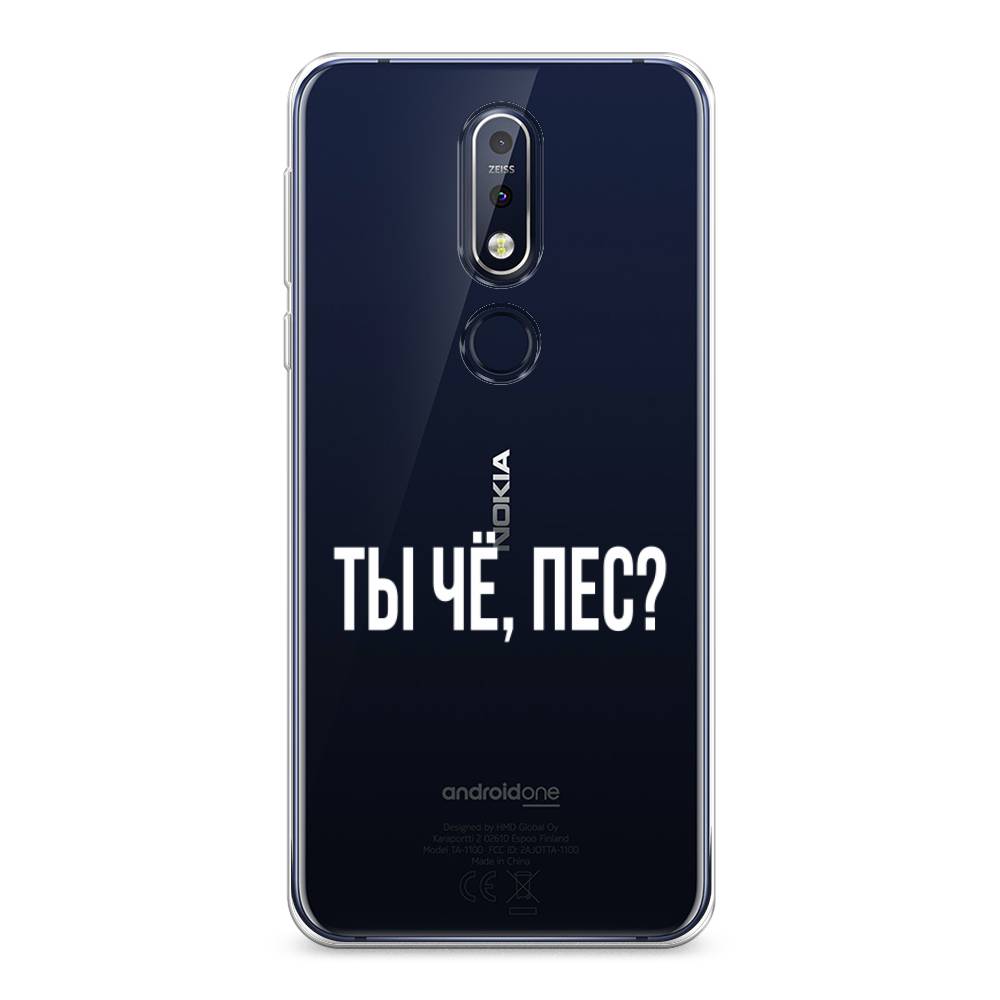 

Чехол Awog на Nokia 7.1 / Нокиа 7.1 "Ты чё, пес", Прозрачный, 122050-6