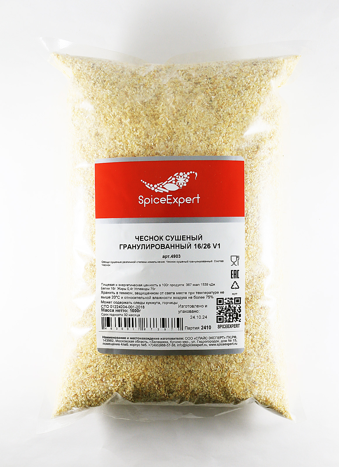 

Чеснок SpiceExpert гранулированный 16/26, 1000 г