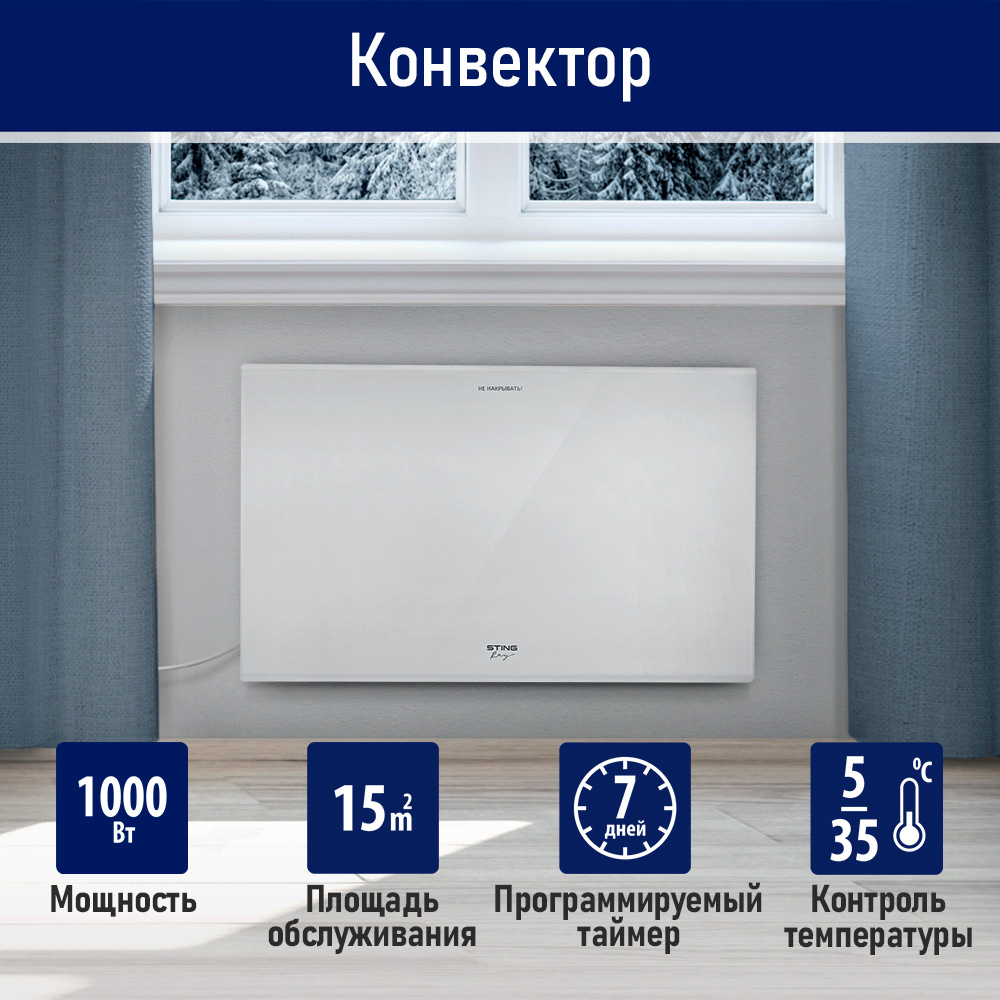 

Конвектор STINGRAY ST-CH1026A белый, ST-CH1026A