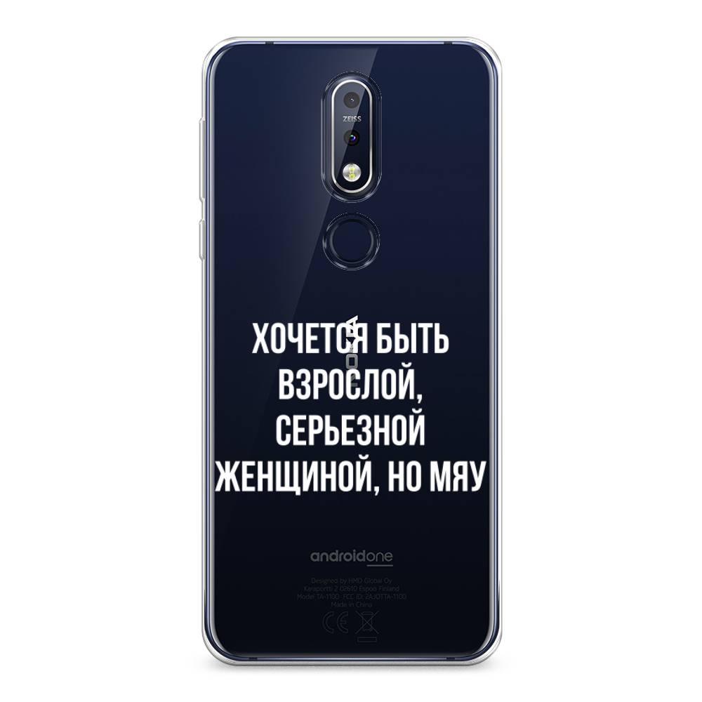 

Чехол Awog на Nokia 7.1 / Нокиа 7.1 "Серьезная женщина", Серебристый, 122050-6