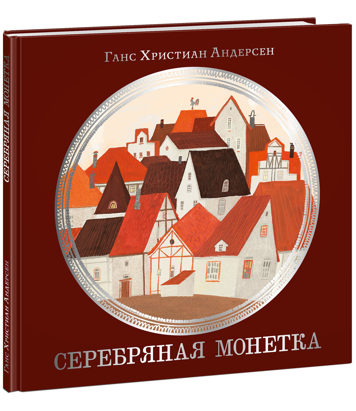 

Серебряная монетка
